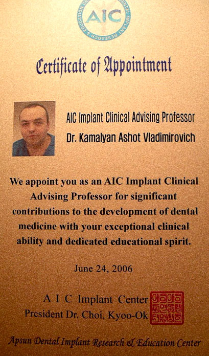 Сертификат AIC
