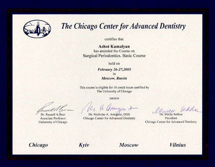 Сертификат Chicago Center