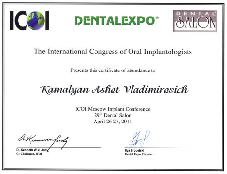 Сертификат участника симпозиума «International Congress of Oral Implantologists-ICOI», 2011 г.