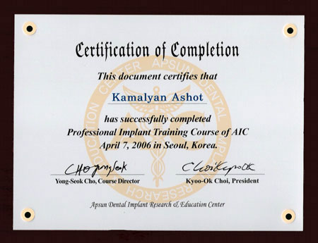 Сертификат AIC