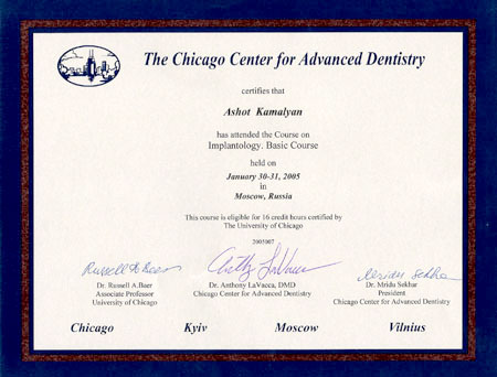 Сертификат Chicago Center